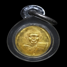 เหรียญเม็ดแตง พระอาจารย์เรก เนื้อทองคำ