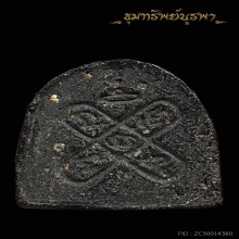 พระปิดตา วัดอ่าง นักกล้าม พิมพ์เล็ก นิยม