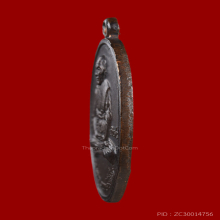 เหรียญรุ่นแรกปี 19 หลวงพ่อเปิ่น 