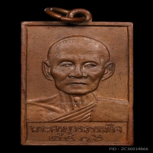 เหรียญทองแดง 