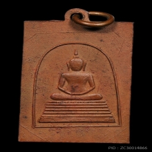 เหรียญทองแดง 