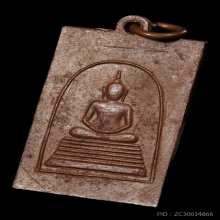 เหรียญทองแดง 