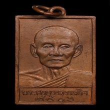 เหรียญทองแดง 