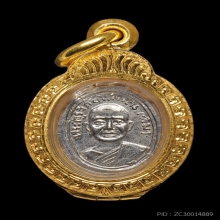 เหรียญเม็ดแตงหลวงปู่ทวด วัดช้างไห้