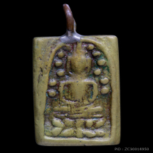 เหรียญหล่อระฆังหลังฆ้อน ยุคต้น นิยม