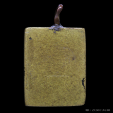 เหรียญหล่อระฆังหลังฆ้อน ยุคต้น นิยม