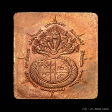 เหรียญดวงดี ปี32