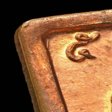 เหรียญดวงดี ปี32