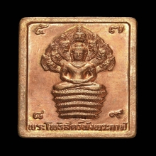 เหรียญดวงดี ปี32