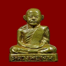 รูปเหมือนปั๊มหลวงพ่อเงิน ออกวัดกกตาล ปี2506