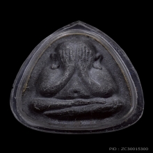 พระปิดตาปลดหนี้ หลวงปู่โต๊ะ วัดประดู่ฉิมพลี