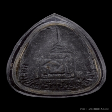 พระปิดตาปลดหนี้ หลวงปู่โต๊ะ วัดประดู่ฉิมพลี