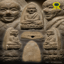 หลวงปู่ทวดวัดเมืองยะลา รุ่นแรก