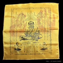 ผ้ายันต์โภคทรัพย์ปั๊มฝ่ามือ หลวงปู่หมุน วัดบ้านจาน