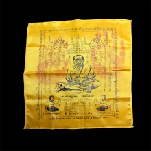 ผ้ายันต์โภคทรัพย์ปั๊มฝ่ามือ หลวงปู่หมุน วัดบ้านจาน