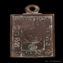 พระพุทธเจ้าเหนือพรหมรุ่นแรกปี 2522 ตอกโค้ด