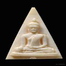 พระนางพญางาแกะ หลวงพ่อมุ่ย วัดดอนไร่