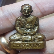 หลวงพ่อแช่ม วัดฉลอง หลังเลข ๑ ปี 12 