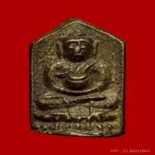 เหรียญหล่อพิมพ์พระชัยห้าเหลี่ยมเจ้าคุณศรี(สนธิ์)วัดสุทัศน์  