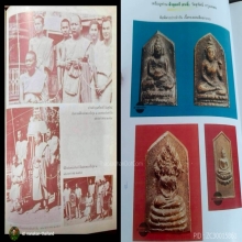 เหรียญหล่อพิมพ์พระชัยห้าเหลี่ยมเจ้าคุณศรี(สนธิ์)วัดสุทัศน์  