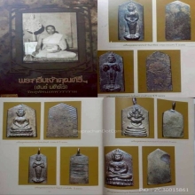 เหรียญหล่อพิมพ์พระชัยห้าเหลี่ยมเจ้าคุณศรี(สนธิ์)วัดสุทัศน์  