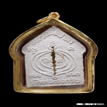 พระขุนแผนผงพรายกุมาร หลวงพ่อสาคร รุ่นแรก ตะกรุดทองคำ ปี2530