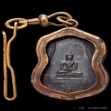 เหรียญพระประจำวันหลวงปู่ใจ วัดเสด็จ รุ่นแรก เนื้อเงิน 