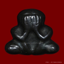 พระปิดตาหลวงพ่อปล้อง วัดหลุมดิน จ.ราชบุรี เนื้อเมฆพัตร 