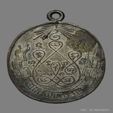 เหรียญหลวงพ่อฟัก วัดบ้านโป่ง  รุ่นเเรก ปี2461