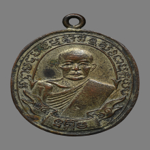 เหรียญหลวงพ่อฟัก วัดบ้านโป่ง  รุ่นเเรก ปี2461