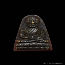 หลวงปู่ทวดหลังหนังสือ ปี 2524 หน้าตัว ท.(กรรมการ) 