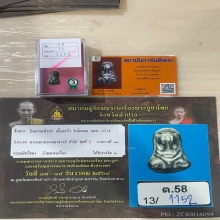 ติดที่3สมาคม+บัตรการันตีพระ ปิดตานะหัวเข่า วัดโคนอน