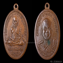 เหรียญหลวงปู่ทวด วัดช้างให้ รุ่น2 พร้อมบัตรรับรอง