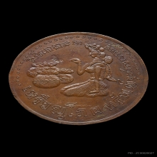 เหรียญนางกวักหลวงพ่อเส็ง วัดประจันตคาม รุ่นแรกเนื้อทองแดง