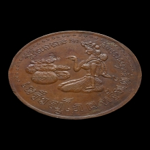 เหรียญนางกวักหลวงพ่อเส็ง วัดประจันตคาม รุ่นแรกเนื้อทองแดง