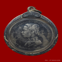 เหรียญเงินบาทหนึ่งรัชกาลที่5รศ125มีจารเลี่ยมเงินโบราณ