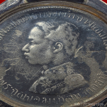 เหรียญเงินบาทหนึ่งรัชกาลที่5รศ125มีจารเลี่ยมเงินโบราณ