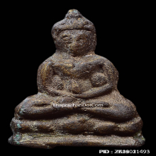 หลวงปู่เอี่ยมวัดหนัง พระชัยเขื่อนเล็กเนื้อสัมฤทธิ์+บัตรสมาคม