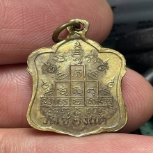 เหรียญแจกทาน หลวงพ่อพรหม วัดช่องแค