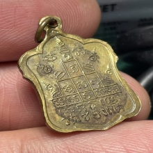 เหรียญแจกทาน หลวงพ่อพรหม วัดช่องแค