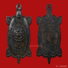 เหรียญเต่า หลวงปู่หลิว รุ่น 1 ปี 2516 เนื้อนวะโลหะ ( 2 )