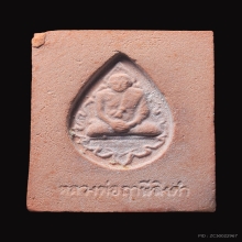 พระหางหมาก หลวงพ่อฤาษีลิงดำ วัดท่าซุง ปี2533