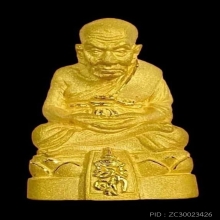 พระทองคำ หลวงปู่ทวด พระนามาภิไธย สก.