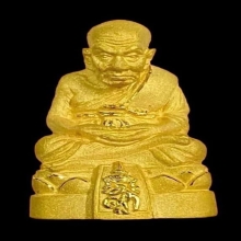 พระทองคำ หลวงปู่ทวด พระนามาภิไธย สก.