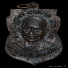 เหรียญเสมา​รุ่น​ 3​ หลวง​ปู่ทวด​ วัดช้างให้​ ปี​2504