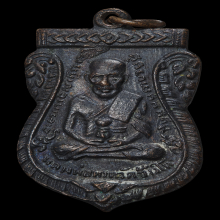 เหรียญเสมา​รุ่น​ 3​ หลวง​ปู่ทวด​ วัดช้างให้​ ปี​2504