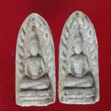 พระรอดหลวงปู่สีวัดเขาถ้ำบุญนาค