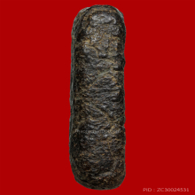 พระเนื้อผงคลุกรักสุดมันส์