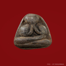 พระปิดตา อาจารย์อรรถ วัดน้ำวน จ.ปทุมธานี