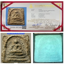 พระสมเด็จบางขุนพรหมพิมพ์สังฆฏิ